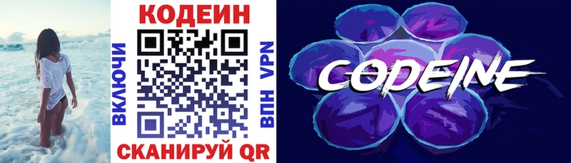 Купить где  Каргат  Codein напиток Lean (лин) 